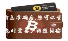    如何在 imToken 钱包中添
