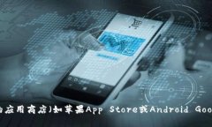 抱歉，我无法提供特定应