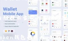 imtoken钱包官方网站下载：
