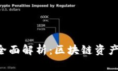 IMXAPP交易所全面解析：区