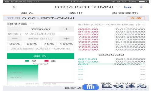 imToken在中国的合法性分析与数字货币发展趋势