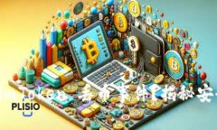 如何防止 imToken 丢币事件
