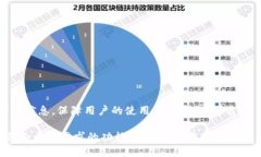    下载imToken钱包APP - 轻松