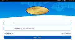 imToken 2.0下载指南：轻松获