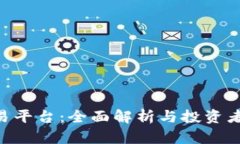 IMC交易平台：全面解析与