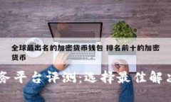 IM第三方服务平台评测：选