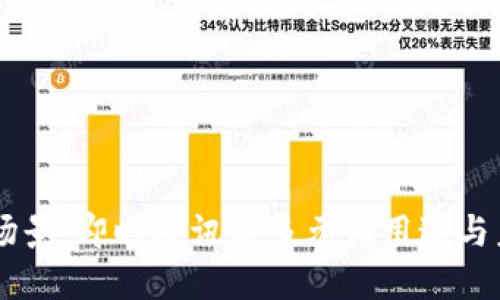 IM应用场景:即时通讯的多元化用途与未来发展