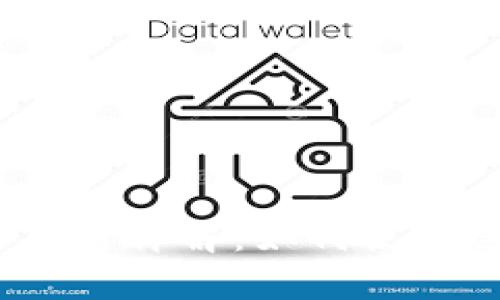 ImToken的功能与应用详解:如何使用这款数字资产钱包?