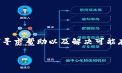 注意：您提到的“IM钱包里