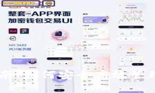 IM钱包使用指南:如何安全高效管理你的数字资产