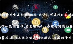    如何解决imToken钱包转出