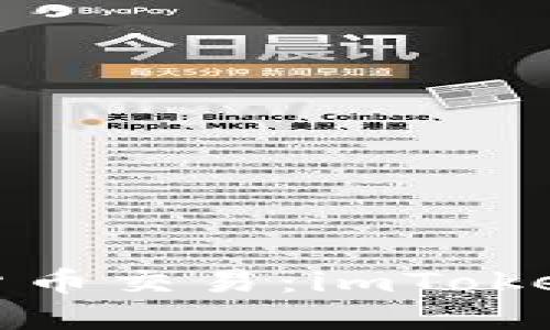 免钱包管理与加密货币交易:imToken下载及使用全攻略
