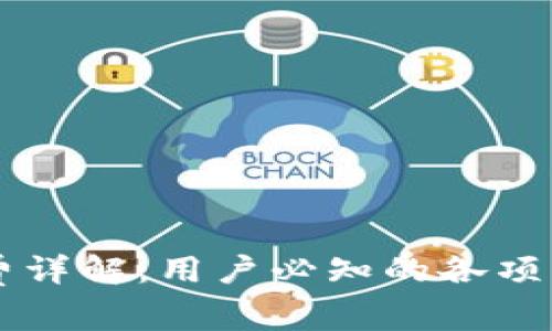 : IM钱包手续费详解:用户必知的各项费用与省钱技巧
