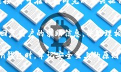    如何安全高效地下载I
