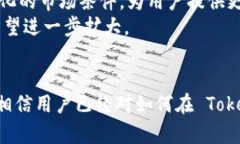   如何在Tokenim中切换主网