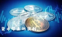   比特币钱包打不开报警器