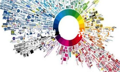 关于“tokenim怎么关闭了”这一问题，我们可以从多个方面进行探讨，以帮助用户更全面地理解Tokenim的现状和相关操作。

Tokenim关闭原因及用户关切