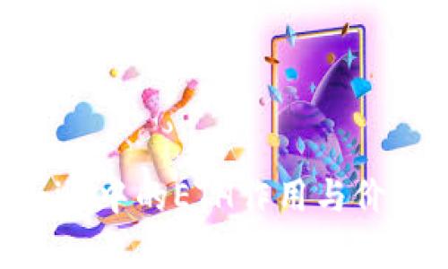 Tokenim中的ETH作用与价值解析