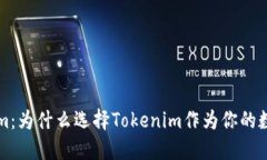 深入了解Tokenim：为什么选
