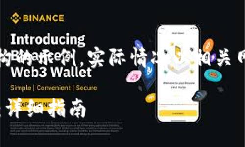 请注意：以下内容是一个虚构的示例，实际情况以相关网站或服务提供的信息为准。

如何将BTC转换为Tokenim：详细指南