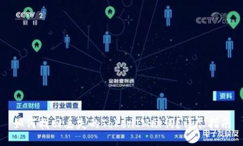 如何找回丢失的TokenIM助词？详尽指南