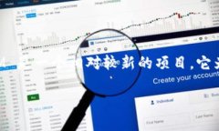 在讨论“应用市场的 Tok