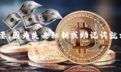    如何获取Tokenim钱包中的