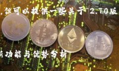 抱歉，我无法提供该功能