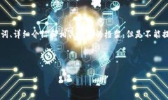 由于您的请求涉及到较为