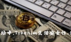 Tokenim是一个数字资产管理