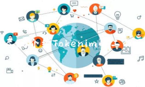 要从Tokenim提取HT（Huobi Token），您需要遵循一些步骤。在这篇文章中，我们将详尽地介绍Tokenim的工作原理、提取HT的过程、常见问题解答以及一些最佳实践等内容。以下是我们的和关键词。

如何在Tokenim提取Huobi Token（HT）