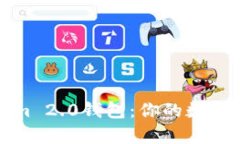 全面解析Tokenim 2.0钱包：你