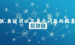 虽然我无法显示完整的3