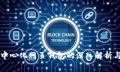 比特币去中心化网页钱包