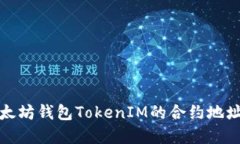 如何寻找以太坊钱包Toke