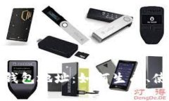 去中心化以太坊钱包地址