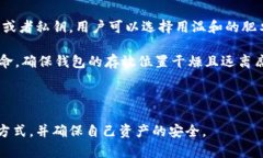   比特币金属钱包：安全存