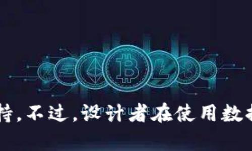   区块链钱包是否需要数据库？深入探讨区块链技术与数据库的关系 / 

 guanjianci 区块链钱包, 数据库, 去中心化, 数字资产管理 /guanjianci 

区块链钱包的设计与实现是一个复杂而富有挑战性的主题。在讨论“区块链钱包是否需要数据库”之前，我们首先需要理解区块链技术的基本原理，以及钱包在数字资产管理中的角色。本文将围绕这一主题，深入探讨相关问题，并给出全面的解答。

### 什么是区块链钱包？

区块链钱包是一种用于存储、发送和接收数字货币（如比特币、以太坊等）的软件或硬件工具。与传统银行账户不同，区块链钱包并不依赖中央机构或数据库来存储用户的资金和交易记录。相反，钱包通过私钥和公钥的机制来保证资产的安全性。用户通过私钥来对交易进行签名，确保资金的转移是安全且可信的。

### 区块链技术的基本原理

区块链是一种去中心化的分布式账本技术。每个区块包含若干交易记录，并通过加密方式连接到前一个区块，从而形成一个不可篡改的链条。这种结构使得任何人都无法单独更改某个区块的内容，维护了数据的安全性与完整性。

### 当前的区块链钱包类型

区块链钱包通常分为热钱包和冷钱包两种。热钱包是指在线钱包，通常使用在移动设备或网页应用中，便于用户进行频繁的小额交易。冷钱包则是离线存储的方式，如硬件钱包或纸钱包，更适合长期存储大额资产。

### 区块链钱包的工作原理

区块链钱包通过生成一对公钥和私钥，使用户能够安全地收发加密货币。公钥相当于银行账号，而私钥则类似于密码。每当用户进行交易时，私钥会用来签名交易，以证明资产的所有权。此过程不依赖于外部数据库，而是通过区块链网络的共同验证来确保交易的有效性。

## 区块链钱包需要数据库吗？

### 理论上的必要性

从区块链的去中心化性质来看，传统意义上的数据库并不适用于区块链钱包的设计。传统数据库依赖中心化的服务器来存储和管理数据，而区块链钱包则通过去中心化的网络来达到相同的目的。

### 钱包数据存储的方式

尽管区块链钱包不需要传统数据库，但在某些情况下，钱包应用本身可能会使用数据库来存储一些附加信息。例如，钱包的用户界面可能会用数据库来存储用户的偏好设置、历史交易记录的快照等信息，而这些数据并不直接涉及到区块链的核心功能。

### 数据库的优缺点

使用数据库的优点包括更便捷的数据管理和快速的信息检索速度。然而，这也存在一些缺点，例如中心化存储带来的安全风险和数据隐私问题。因此，在设计区块链钱包时，需要仔细权衡使用数据库的必要性。

## 相关问题探讨

### 1. 区块链钱包与数据库存储的安全性比较

什么使区块链钱包比传统数据库更安全？
区块链技术通过去中心化和加密机制，提供了较高的安全性。与传统数据库相比，区块链的不可篡改性和透明性使得用户的数据更难被黑客攻击或篡改。
传统数据库面临哪些安全风险？
传统数据库可能面临数据泄露、篡改、恶意攻击等问题。黑客攻击数据库时，可能会完全控制系统，导致灾难性的后果。
如何增强区块链钱包的安全性？
除了使用区块链本身的优势，钱包设计者还可以通过引入多重签名、二次验证等方式，增强钱包的安全性。

### 2. 区块链钱包的易用性与数据库存储的关系

区块链钱包的用户界面设计如何影响其易用性？
好的用户界面设计可以提升用户的体验，使得复杂的操作变得简单直观。虽然区块链钱包的核心交易机制不依赖数据库，但钱包的附加功能常常需要使用数据库来用户体验。
这是否会影响到区块链钱包的去中心化特性？
如果钱包过于依赖中心化的数据库，可能会引发用户对安全性的担忧。因此，设计师应平衡数据库的使用，以保留去中心化的优势。

### 3. 区块链钱包的性能与数据库使用的影响

区块链钱包的性能瓶颈是什么？
性能瓶颈主要来自于区块链确认时间和网络拥堵等因素。在这种情况下，数据库的应用可以在一定程度上减轻钱包的负担。
是否存在更好的解决方案？
除了使用传统数据库，开发者还可以考虑采用分片、侧链等新兴技术，以性能。

### 4. 区块链钱包的法律合规性与数据存储

在法律合规中，数据库的使用是否会带来更多的复杂性？
许多国家对数据隐私法规（如GDPR）都有严格要求。钱包应用若涉及用户数据的存储，可能需要遵循更多法律法规，而这些都与数据库息息相关。
如何确保区块链钱包的合规性？
开发者需要及时了解法律法规，并采取合适的隐私保护措施，以实现合法合规。

### 5. 未来区块链钱包的发展方向

区块链钱包市场未来会如何发展？
未来的区块链钱包可能会整合更多技术，包括人工智能、机器学习等，以提升安全性和用户体验。
数据库技术在其中会扮演什么角色？
尽管去中心化是区块链的核心理念，但在用户体验和数据管理方面，数据库技术仍然会发挥重要作用。

## 结论

总的来说，区块链钱包在理论上不需要传统数据库来实现其核心功能，但在实际应用中，数据库可以为用户提供更好的体验和附加信息存储支持。不过，设计者在使用数据库时需要谨慎，确保不会对区块链的去中心化特性造成影响。随着技术的发展，区块链钱包的未来将更加多样化，可能会融入更多的技术创新。