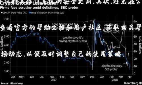 Tokenim钱包在中国的使用情况
Tokenim钱包是一款颇受欢迎的加密货币钱包，旨在为用户提供安全、便捷的数字资产管理服务。然而，近年来由于各种政策和监管原因，加密货币在中国的使用受到了一定的限制和影响。本文将深入探讨Tokenim钱包在中国的使用情况，以及用户可能遇到的问题。

1. Tokenim钱包的功能与特点
Tokenim钱包具有多种功能，主要包括数字资产存储、交易和管理等。用户可以将多种加密货币进行集中存储，钱包支持多种主流币种，并提供实时价格查询、交易记录管理等功能。此外，Tokenim钱包还注重安全性，采用多种加密技术保护用户的私人密钥。

2. 中国的监管环境与政策
中国政府对于加密货币的监管政策相对严格，相关法律法规的实施使得很多加密货币交易平台受到限制。根据中国人民银行的规定，数字货币交易被认为是非法活动，并且相关金融机构不得为此类活动提供服务。这一政策直接影响了用户使用Tokenim钱包进行交易的便利性。

3. Tokenim钱包在中国的可用性
鉴于国内的政策限制，很多用户在使用Tokenim钱包时会面临一定的障碍。例如，钱包中的某些功能可能无法正常使用，用户在进行加密货币交易时也可能遭遇各种限制。此外，由于国际支付渠道的限制，用户可能面临无法将资金转入钱包的问题。总体来看，Tokenim钱包在中国的使用受到较大限制，用户需谨慎选择。

4. 如何安全使用Tokenim钱包
尽管Tokenim钱包在中国的可用性受到限制，用户仍然可以采取一些安全措施，确保钱包的安全使用。首先，用户应定期更新钱包程序，并保持其操作系统的安全更新。其次，避免在公共网络上使用钱包，确保网络连接的安全性。此外，用户应定期备份私钥和助记词，防止数据丢失。

5. 用户在使用Tokenim钱包时常见问题
在使用Tokenim钱包的过程中，用户可能会遇到一些常见问题，例如账户被封、交易延迟、资金无法到账等。针对这些问题，用户可以首先查看官方的帮助文档和用户社区，获取相关帮助。如果问题依旧存在，可以尝试重启设备或联系客服解决问题。

总结
总的来说，Tokenim钱包在中国的使用受到政策限制，用户在使用过程中需要注意安全和可用性问题。同时，用户也应关注相关政策和市场动态，以便及时调整自己的使用策略。

Tokenim钱包在中国的使用现状与安全指南