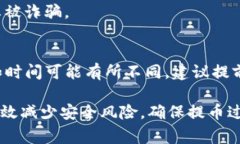 riaotiTokenim提币时间：用户