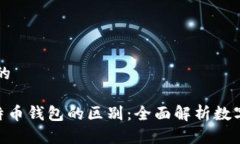 思考一个并且的ETH钱包与