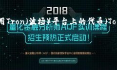 在区块链和加密货币的世