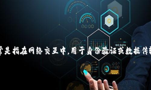 在解答你的问题之前，我们需要先明确把“网络 token”这个概念解释清楚。这通常是指在网络交互中，用于身份验证或数据传输的安全令牌。一些常见的使用场景包括 API 身份验证、会话管理和数据安全等。

### 没有网络 token 可以用吗？