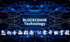 在线创建比特币钱包的全