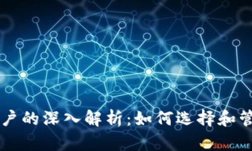 以太坊钱包和账户的深入解析：如何选择和管理你的数字资产