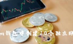 如何在Tokenim钱包中创建