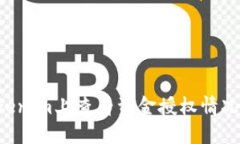 如何在Tokenim上查看资金授