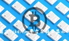 如何解决Tokenim平台价格不