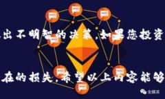 Tokenim以太坊钱包如何买入