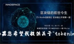 请确认您的请求是否完整